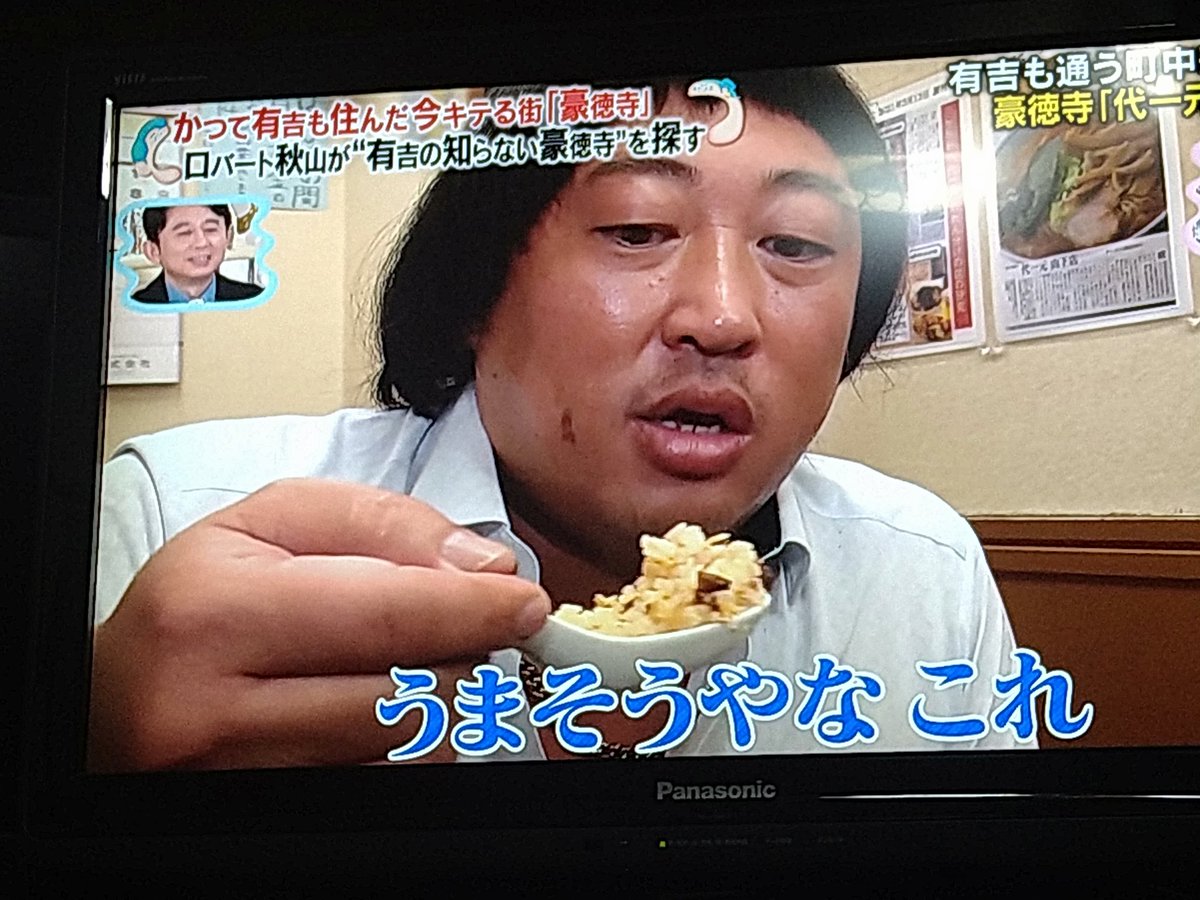 サモ・ハン・キンポーが食べる豪徳寺
かた焼きそば(塩味)、チャーハンがマジ美味そう(*´﹃`*)
 #かりそめ天国