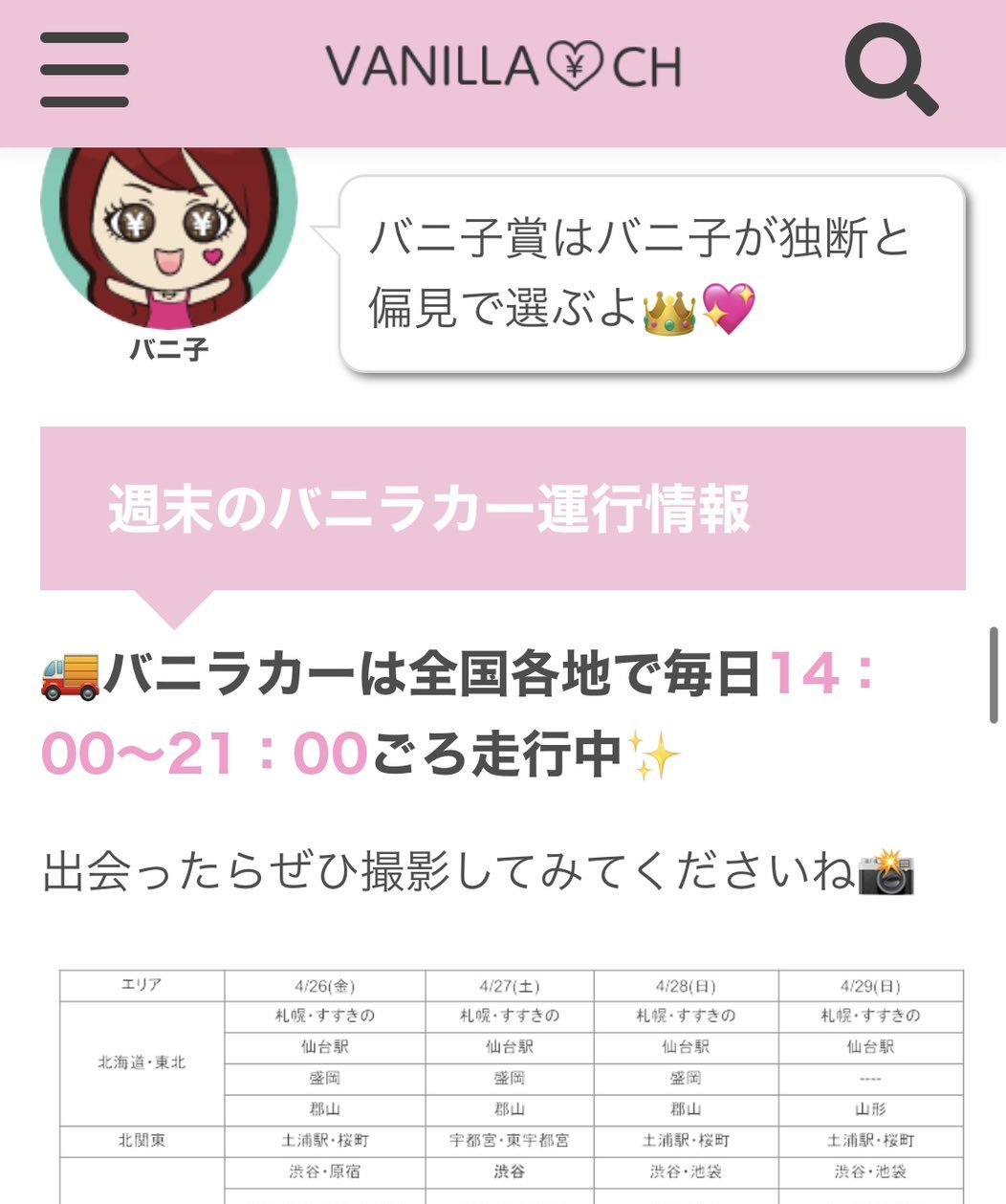 バニラ ※3/21～3/23は発送不可様 リクエスト 2点 まとめ商品 トピックス】40cm級のドール「AniFee(アニフェー)」シリーズに