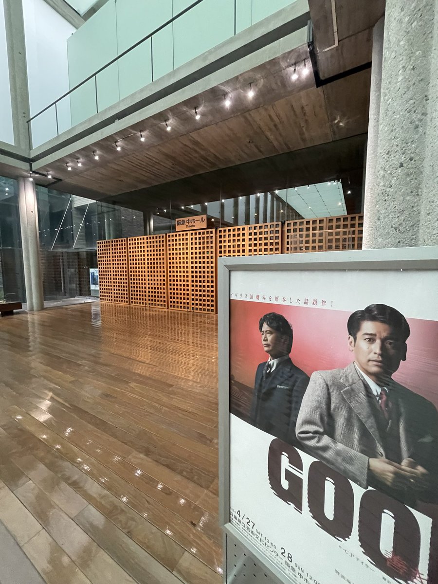 佐藤隆太 公式info〜ベンチ裏〜 (@ryutasato_info) on Twitter photo 劇場入りしました‼️
舞台『#GOOD-善き人-』
4/27(土)13:00開演
4/28(日)12:00開演 17:00開演
兵庫県立芸術文化センター
👇🏼チケットはこちらにて👇🏼
kyodo-osaka.co.jp/search/detail/…
ご来場を心よりお待ちしております🙇♂️
<a href="/good_zennin/">『GOOD』-善き人-</a>
#GOOD
#佐藤隆太
#萩原聖人
#野波麻帆
#藤野涼子
#北川拓実 劇場入りしました‼️
舞台『#GOOD-善き人-』
4/27(土)13:00開演
4/28(日)12:00開演 17:00開演
兵庫県立芸術文化センター
👇🏼チケットはこちらにて👇🏼
kyodo-osaka.co.jp/search/detail/…
ご来場を心よりお待ちしております🙇♂️
<a href="/good_zennin/">『GOOD』-善き人-</a>
#GOOD
#佐藤隆太
#萩原聖人
#野波麻帆
#藤野涼子
#北川拓実
