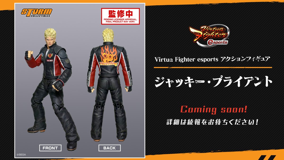 Virtua Fighter eSports アクションフィギュア 特別盤 アーケード版