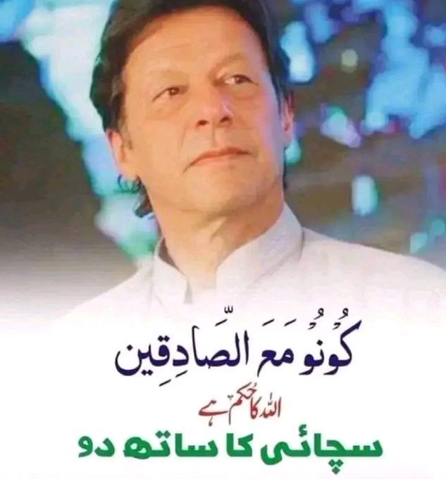 ملک کا کونا  کونا  'آئی آئی ، پی ٹی آئی ' کے نعروں سے گونج اٹھا۔  عوام کی عمران خان سے محبت لازوال ہے۔