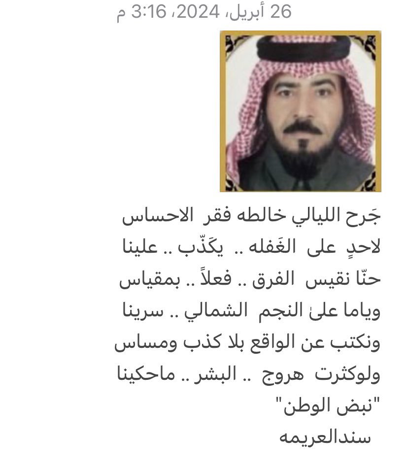 (نبض الوطن) (@sanad_1211) on Twitter photo 