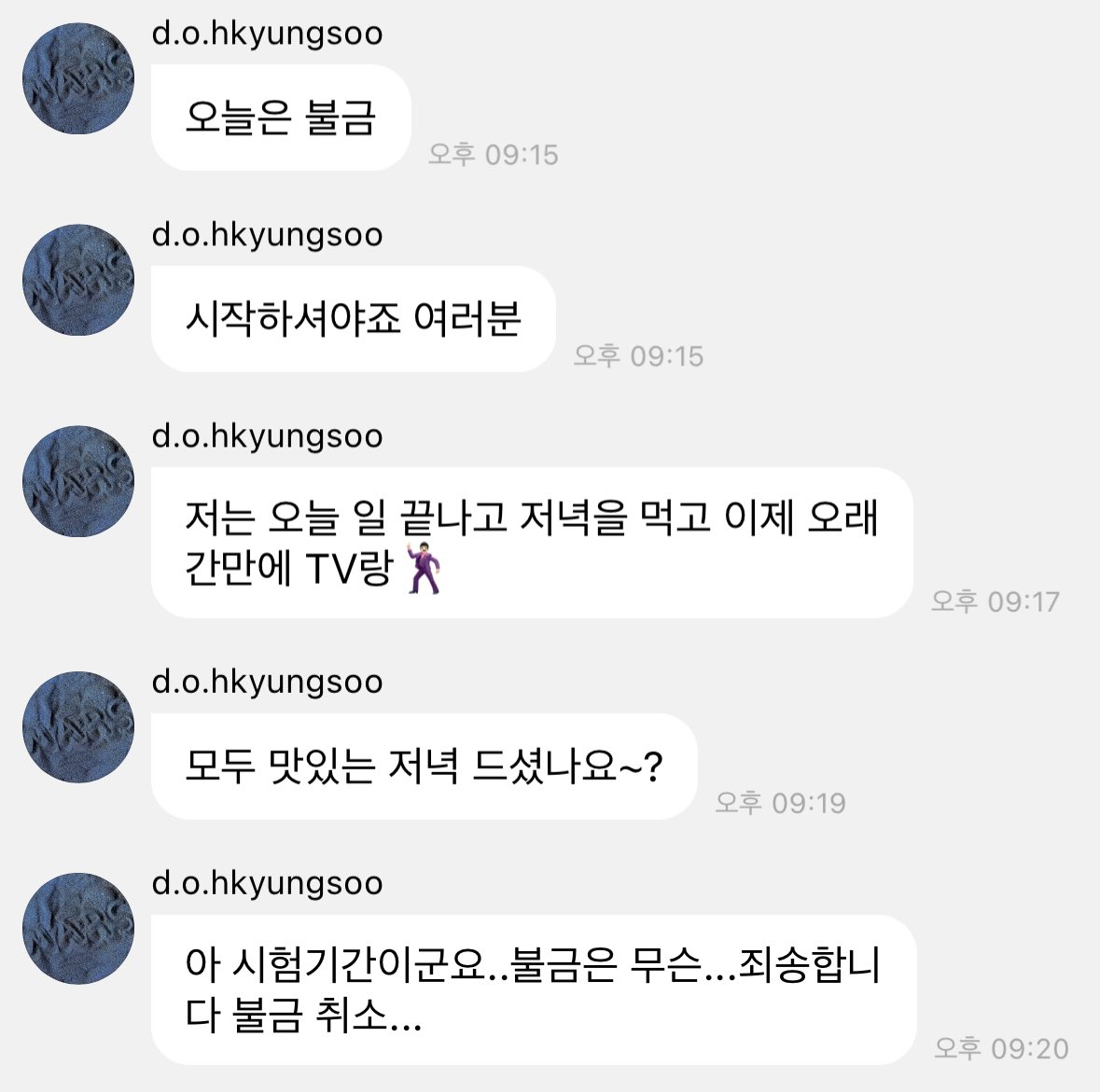 아 x발
도경수 불금취소사건