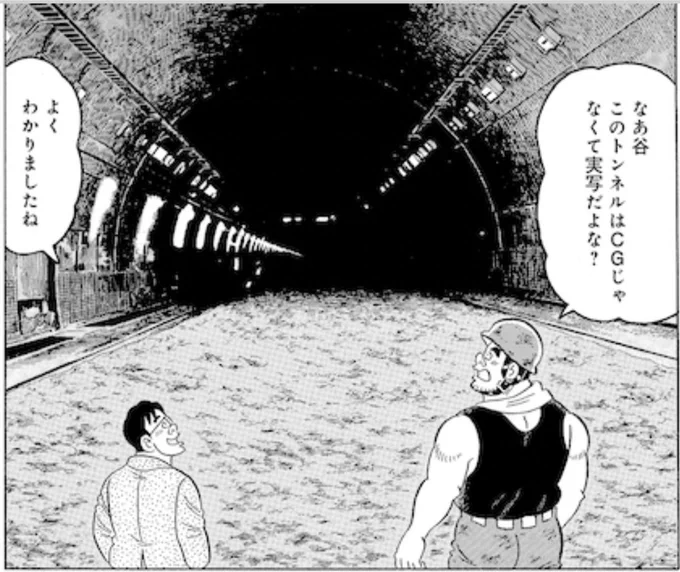 8年前のこの話、VRを使ってCIMの中で打ち合わせをし、遠隔重機と自動化の現場に触れています。
https://t.co/oMxJUc9M4G
#解体屋ゲン #施工の神様 