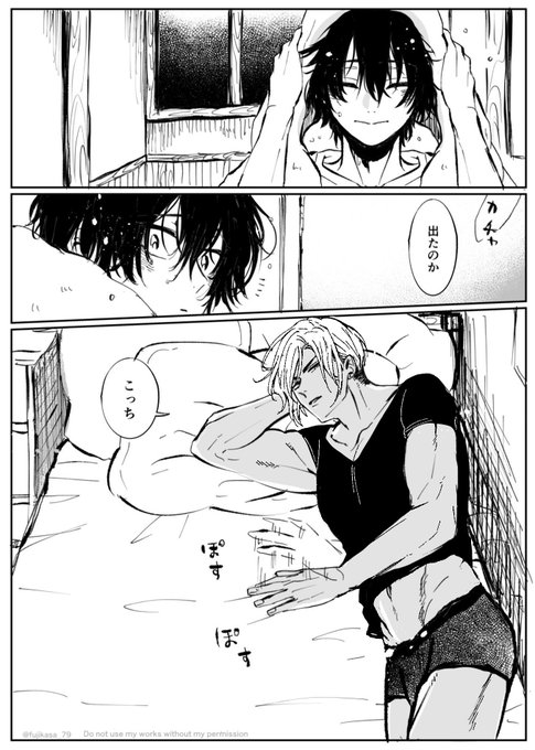 パーソナルスペースがおかしい幼なじみ。(1/2) 
#創作BL 