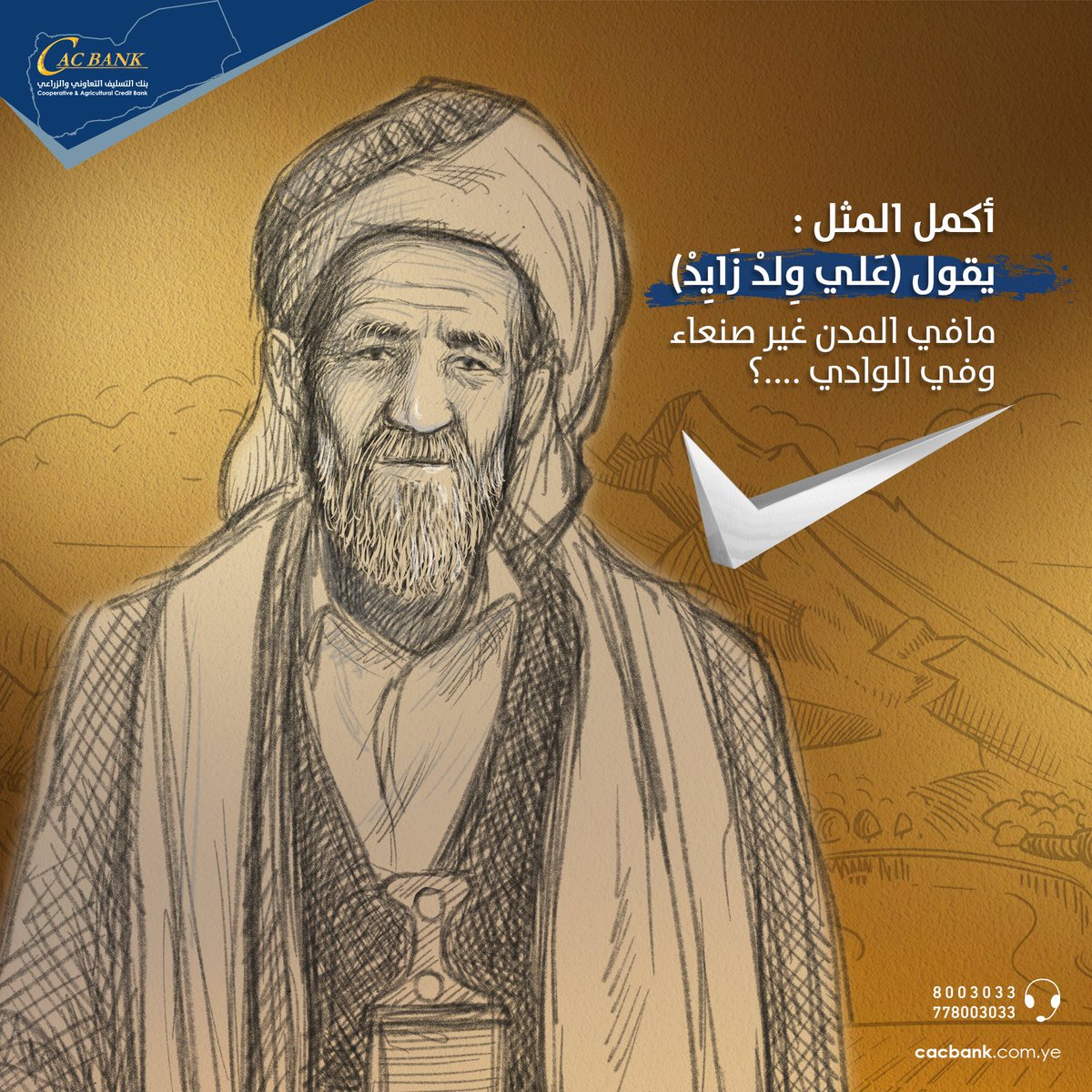 كاك بنك - CAC Bank tweet media
