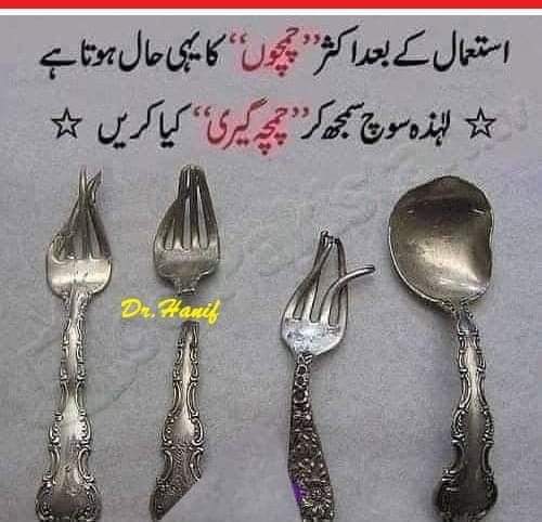 کیا خیال ہے پھر؟؟؟