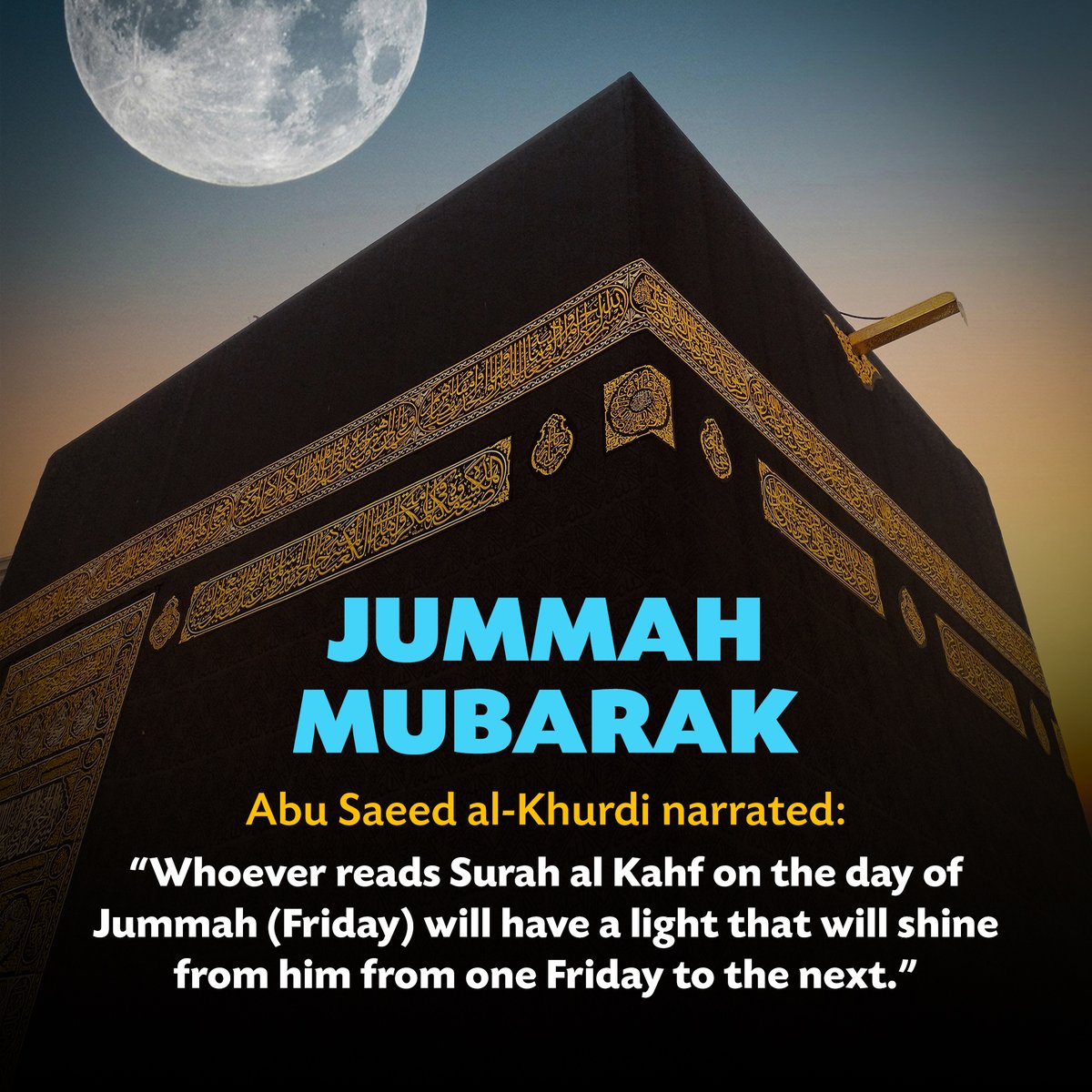 Jummah Mubarak!

Don't forget to recite Surah Al Kahf!

#MuslimHandsUSA  #JummahMubarak #SurahAlKahf #IslamicReminder #FridayBlessings #MuslimCommunity #QuranRecitation #IslamicTeachings