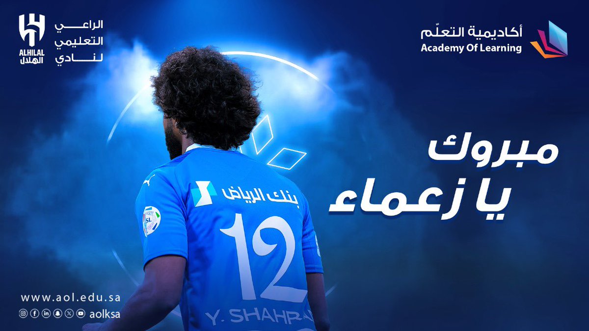 مبرووك الفوز للزعيم💪🏼💙💙 #الهلال