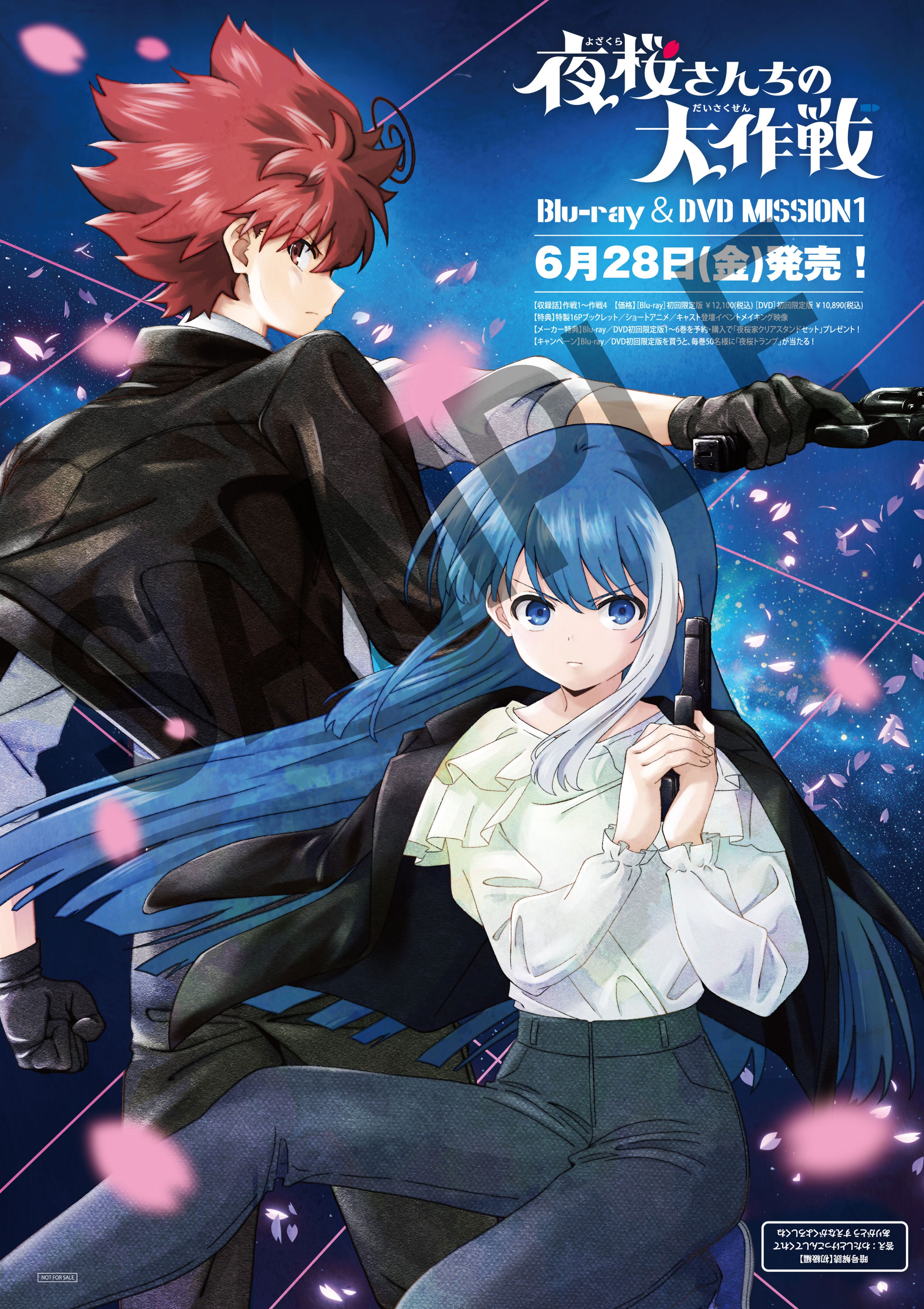 夜桜さんちの大作戦」公式@TVアニメ2期制作決定 on X