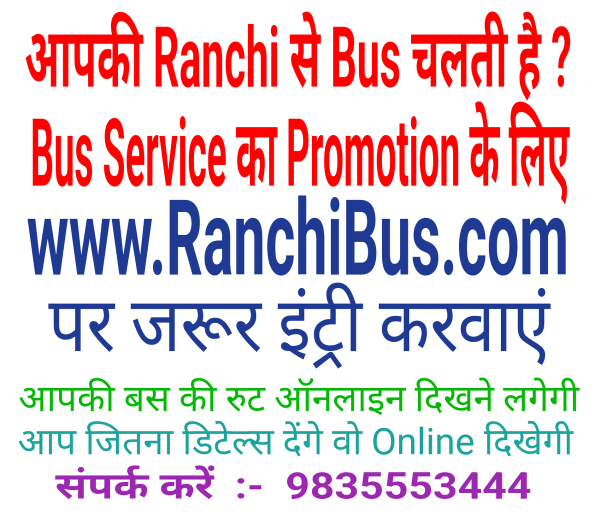 jeetlic's tweet photo. Bus Owner जरूर संपर्क करें 
#BusOwner
#BusManager https://t.co/LOFWhyu7kL