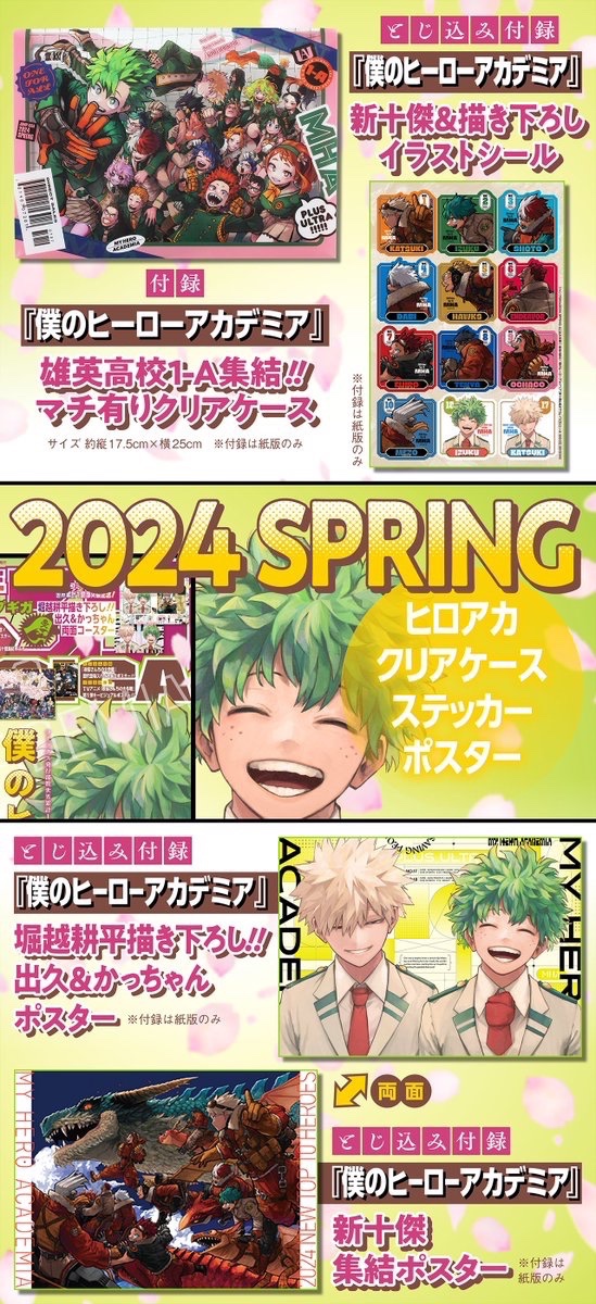 少年ジャンプ編集部 on X: 