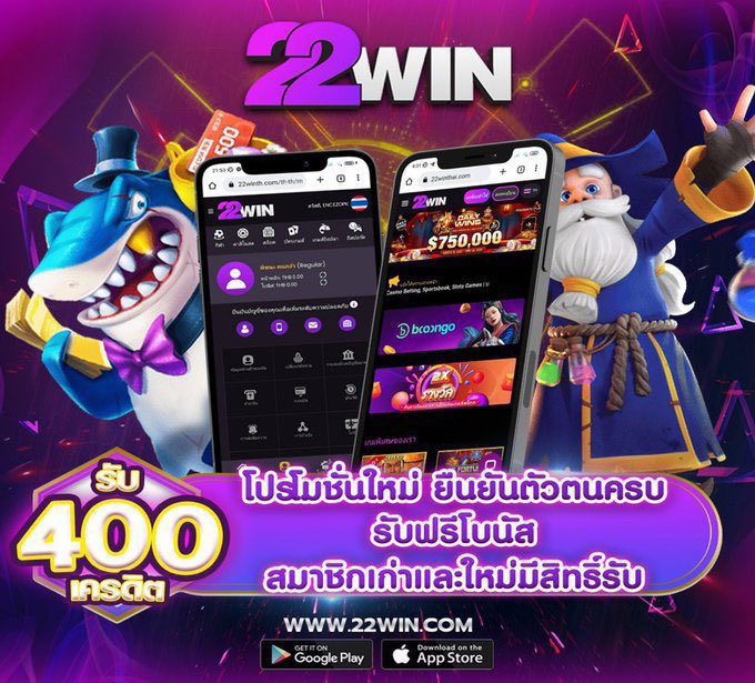 💕 22WIN 💕 แหล่งรวมคาสิโน
บอล หวย สล็อต คาสิโน ไฮโลไทย

✔️ยืนยันตัวครบรับฟรี 400
✔️ทุกยอดฝาก ลุ้นรับอั่งเปาฟรี🧧 99,999 บาท
✔️ แนะนำเพื่อน รับฟรี 100

😍ทางเข้า  shorturl.asia/CG2yh
✅ แอดมินบริการดี 24. ชม.
✅เว็บตรงการเงินชัวร์