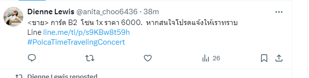 ⚠️⚠️SCAMMER  ALERT⚠️⚠️ 
❌Do no Transact!❌
❌I was tricked buying concert ticket.❌
Tickets she sold this week!
#PVL2024 #PVLAFC2024
#PolcaTimeTravelingConcert