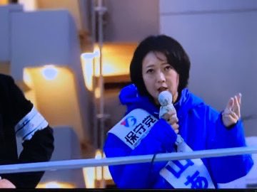 刮目せよ
東京都江東区民

躍動せよ
日本保守党党員

＃飯山あかり
＃日本保守党