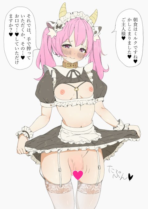 ミルク牛さん♂メイドちゃん 