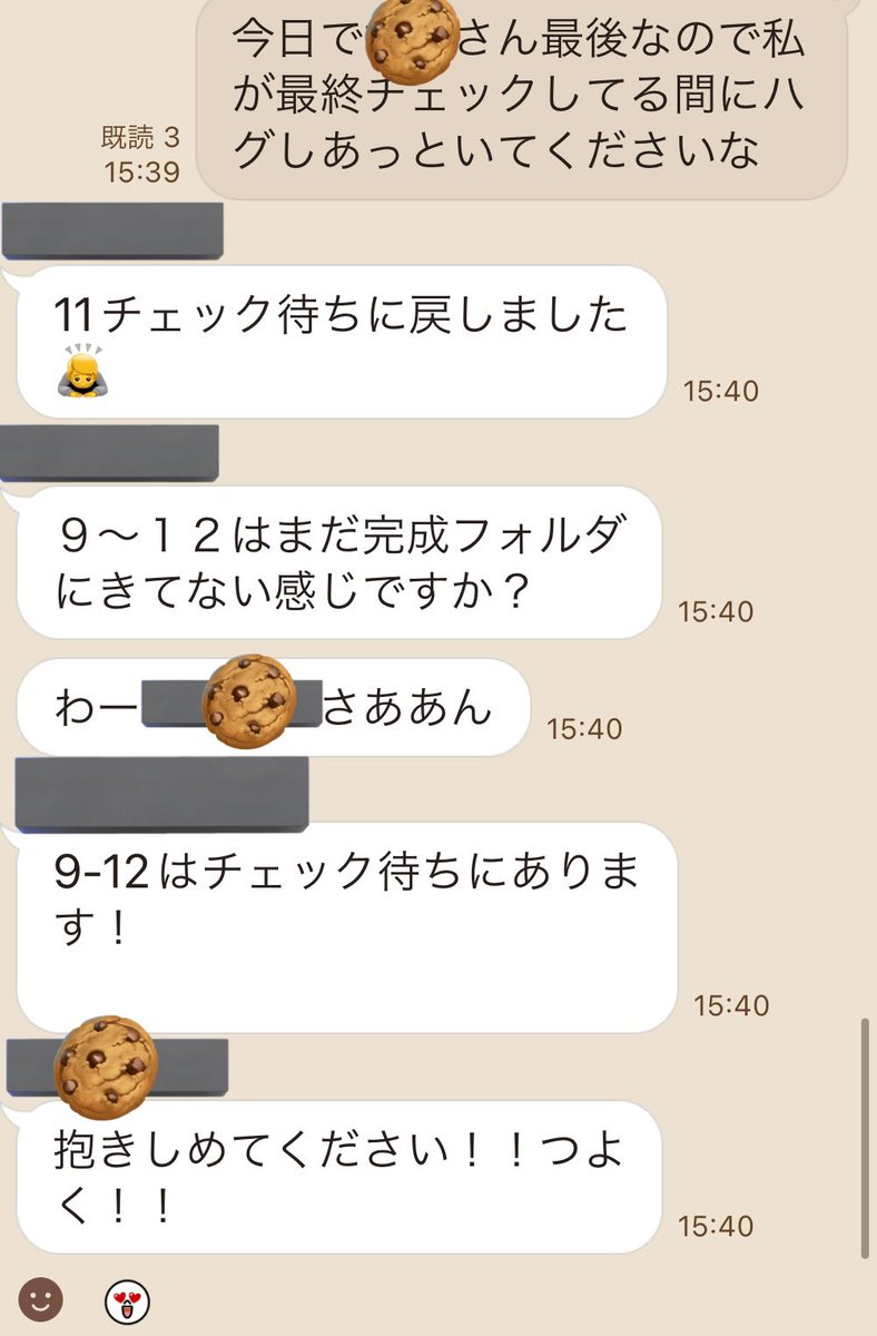 アシスタントさんの1人が連載決まって卒業。悲しくて涙。でもおめでたい!
技術もだけど人柄が好きだったから辛いな〜〜! 