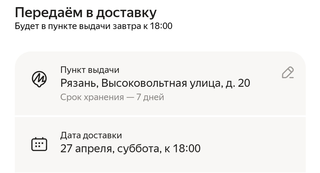 завтра уже привезут, а я до сих пор не то чтобы уверена в том, зачем мне это...