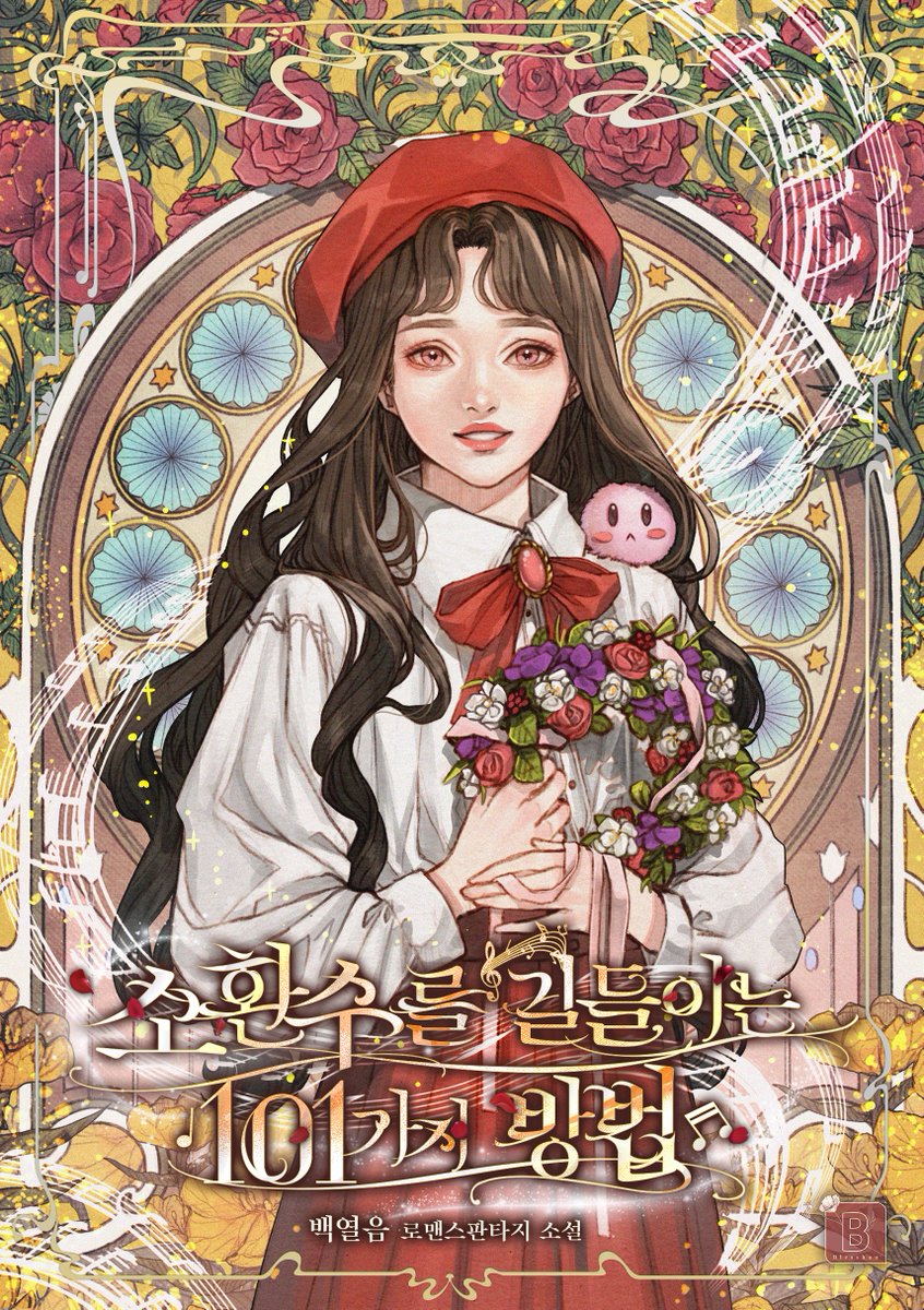 백열음 tweet media