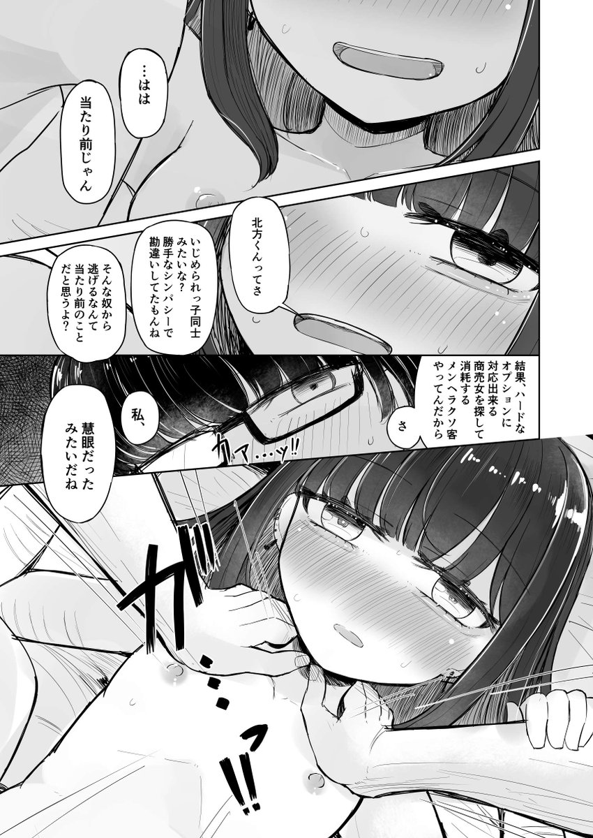 ケツのタグ見てケツのコマ探してたら、
元いじめられっ子同士が風俗で再会して、強制性交させられてた時の思い出をケツをバック語り合う漫画が出てきたのでよろしくお願いします。
https://t.co/QrlfquK5m7
https://t.co/MpNKnD6guh 