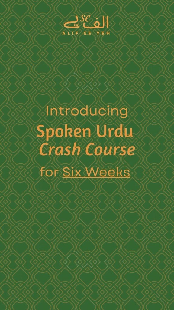 Looking for a short, snappy way to learn or improve your Urdu skills? 🏃 ASY’s quick 6 week Crash Course offers that and much more with half the cost and a third of the time of regular courses! 🔥 Contact us right away for additional information! 🙌 #crashcourse #urducrashcours…