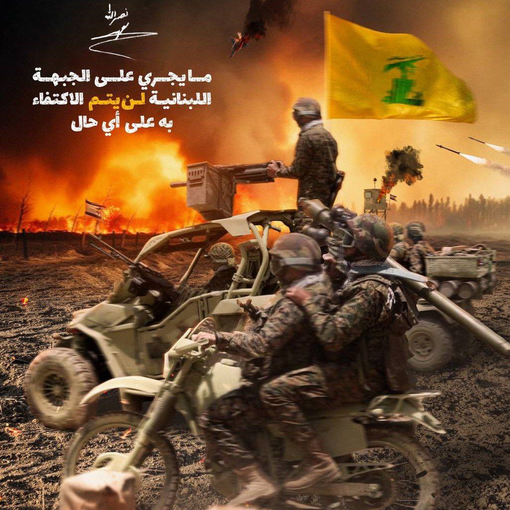 حزب الله رعب الشمال والحسم المرتقب في الجليل💛💛