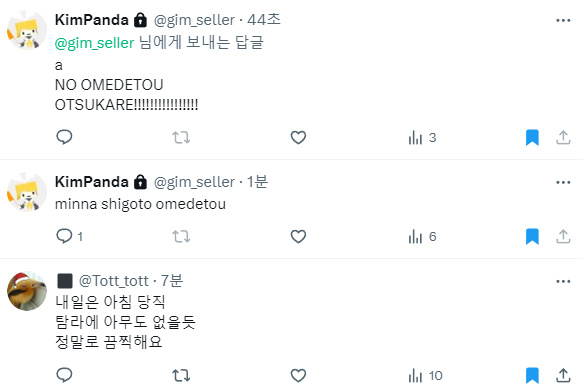 뭐?
주말 아침에 당직이라고???
일하는 거 축하해!!!