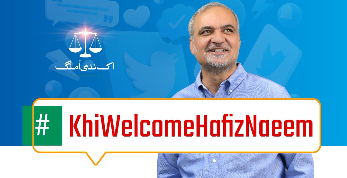 Now Join Us 👇 #KhiWelcomeHafizNaeem