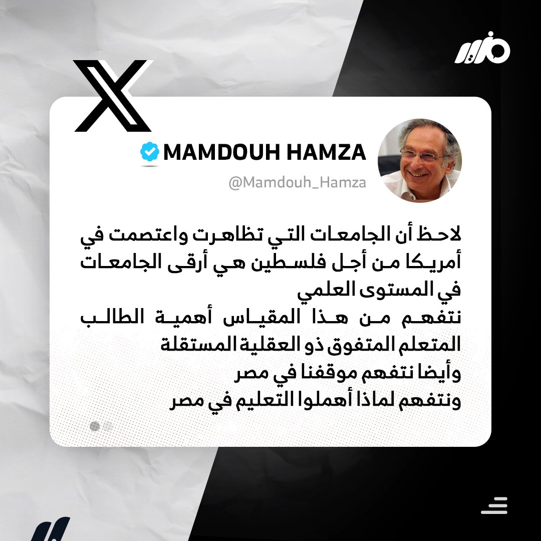 السياسي #ممدوح_حمزة: 'نتفهم من هذا المقياس أهمية الطالب المتعلم ونتفهم موقفنا في #مصر' 

@Mamdouh_Hamza

#مزيد