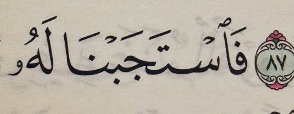 ,
اللهُم هذا الشعور لكل أُمنياتُنا ودعواتنا  🤍

              #ساعه_استجابه