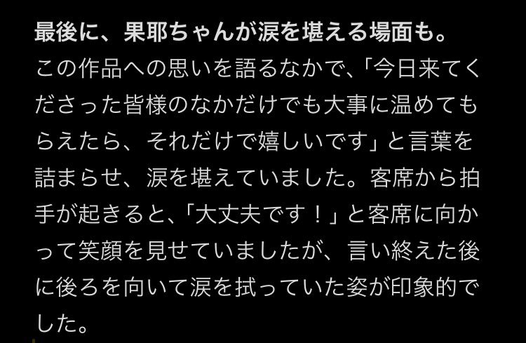 2024/04/25
『青春18×2 君へと続く道』
大阪先行上映会inTOHOシネマズなんば

上映後舞台挨拶登壇者
藤井道人監督、清原果耶ちゃん

※ざっくりレポ

🎤『最後まで行く』との裏話
🎤恒例、台湾ご飯の話
🎤道枝駿佑さんの印象
🎤最後の挨拶で涙ぐむ清原果耶ちゃん

#青春18x2 #清原果耶 #道枝駿佑