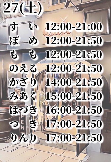 コンセプトカフェ　QUESTのツイート