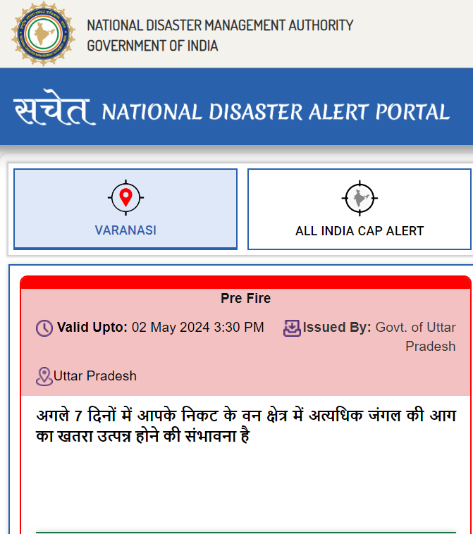 📢 आवश्यक सुचना 🚨⚠️
कोई आस-पास के जंगल में नहीं जायेगा. 

#Varanasi #NDMA #VaranasiAlert #EmergencyAlert
