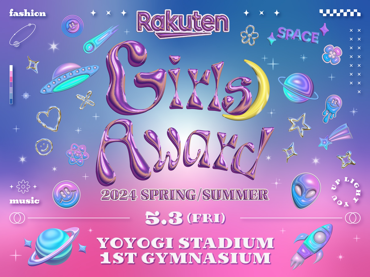 5月3日(金・祝)開催🎀 Rakuten GirlsAward 2024 SPRING/SUMMERに #土曜はナニする！？参戦決定🎊 #イケドラ とのコラボステージが実現します🚘 果たして、だれが登場するのか…🤫💕 #ガルアワ2024SS お楽しみに🚀🌈 #日産アリア #日産サクラ