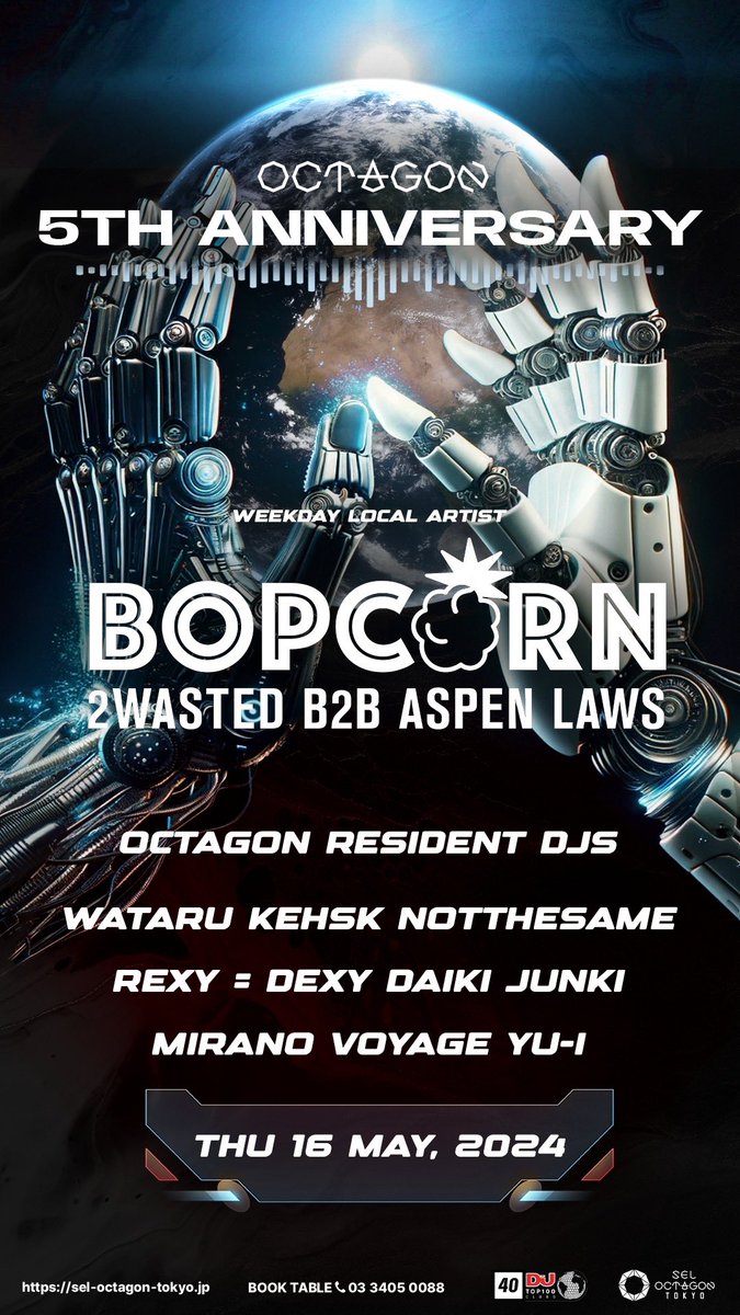 【 𝑵𝑬𝑾𝑺 】

'OCTAGON 5th ANNIVERSARY'
🎊 #モクタ ANNOUNCEMENT 🎊

🗓️ 2024.05.16(木)
' Bopcorn ' @bopcorn_music 

#OCTAGON_THURSDAY に昨年のULTRA JAPANで圧巻のプレイを魅せた「Bopcorn」の出演が決定🔥