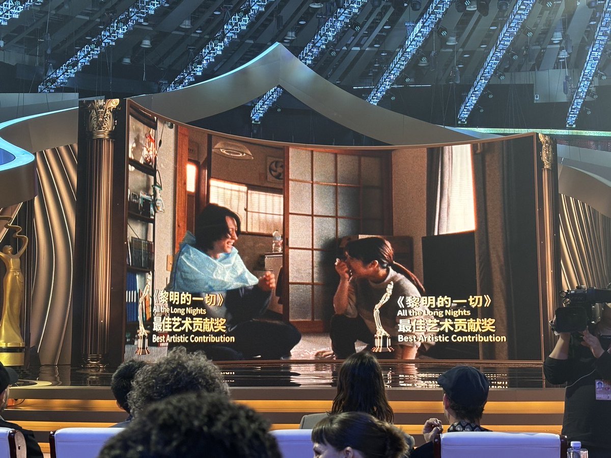 yoakenosubete's tweet photo. ✶˚‧ ⊹ 映画『#夜明けのすべて』⊹ ‧˚✶
第14回北京国際映画祭 コンペティション部門
🏆最優秀芸術貢献賞 受賞🏆

閉幕式＆授賞式での様子をお届け📷

最優秀芸術貢献賞受賞は日本映画初の快挙です！ https://t.co/aQucsQY78d