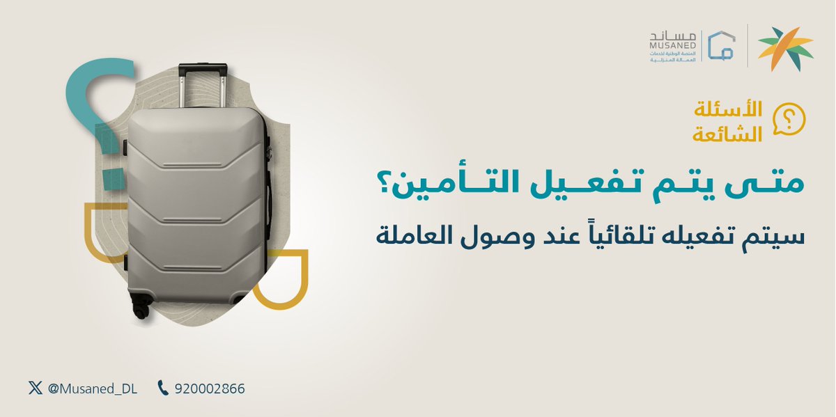 مساند | Musaned tweet media