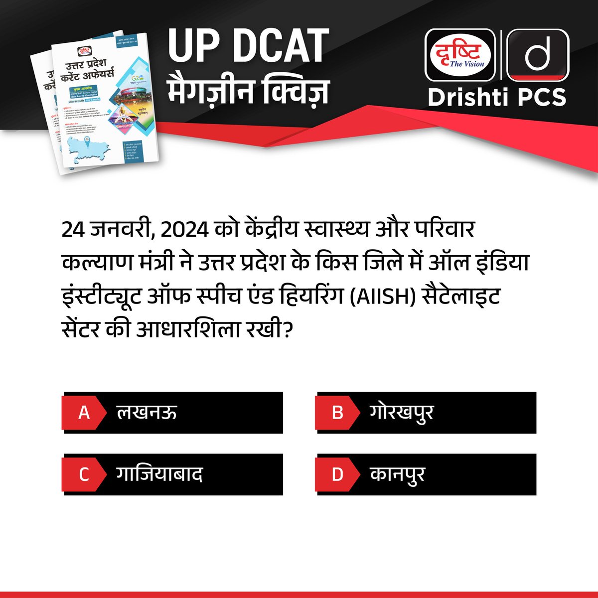 राज्य लोक सेवा आयोग द्वारा आयोजित परीक्षाओं को ध्यान में रखते हुए हम आपके लिए लेकर आये हैं 'राज्य विशेष' करेंट अफेयर्स पर आधारित यह प्रश्नोत्तर शृंखला। 'करेंट अफेयर्स” मैगज़ीन लिंक: drishti.xyz/EStore #DrishtiCurrentAffairsToday #CurrentAffairs