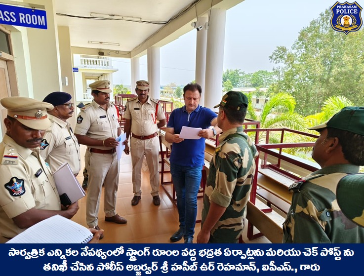 prakasam_police tweet picture