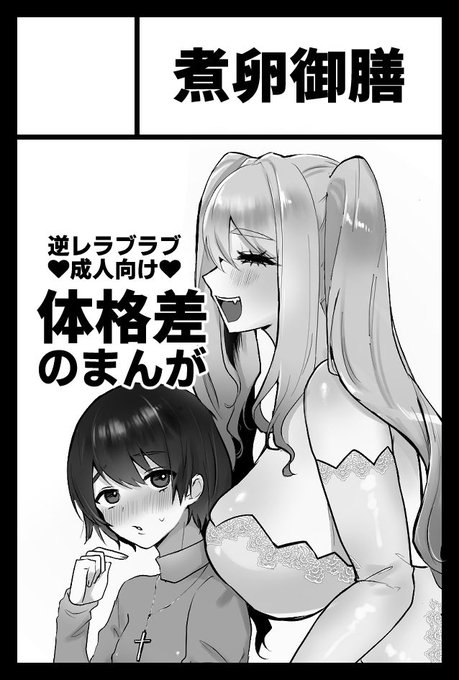 コミティア148出ます!【え12a】です☺️
 上京ボーイと都会のお姉様との青空逆レ本です!サクカの子達は準備号としてペーパーを出すと思います 