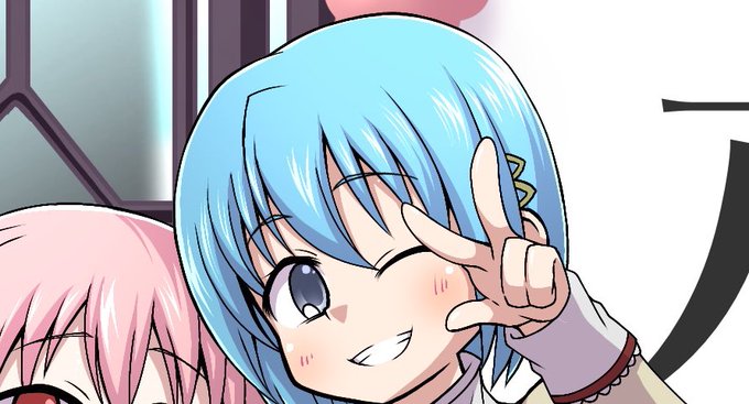 ヤゴさん主催の美樹さやかちゃんオンリー合同誌
『Twelve ensemble』に4月担当で寄稿させて頂きました!

久々にしっかり描いたさやかちゃん達を見てくれよな! 