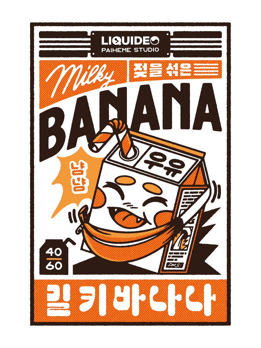 Tu connais Banana milk ? L’incontournable du Seven Eleven que tu trouveras dans tous les coins de rues de Séoul 🇰🇷🍌
( merci Leya et Liquideo🙏)

#food #coreen #kfood #illustration #vintage