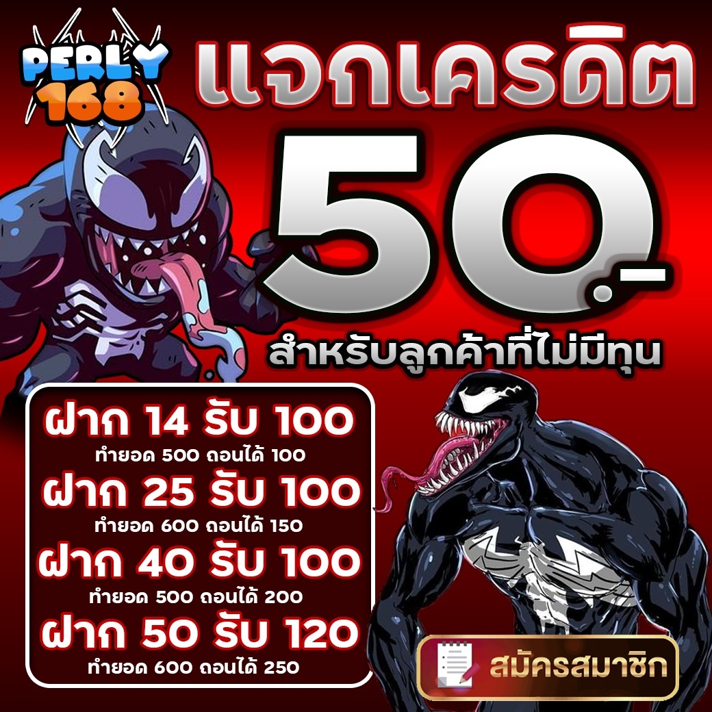 ⚡️ด่วนๆ⚡️

⭐️ เครดิตฟรี 50.-⭐️
ไม่ต้องฝาก❗️ถอนได้จริง💵

กดถูกใจ ♥️ รีทวิต💭เม้น🔄 #แจกจรง
กดรับ 👍 lin.ee/9VUbMdp

#เครดิตฟรี50 #เครดิตฟรีกดรับเอง #เครดิตฟรีล่าสุด2024 
#ทุนฟรี #ทุนฟรี50 #เครดิตฟรีกรอกโค้ด #สล็อตเครดิตฟรี 
#โค้ดเครดิตฟรี #สล็อตทุนน้อย #เว็บตรงอันดับ1