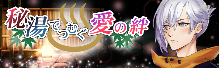 【公式】LOVE SESSION～恋する生活はじめました～（ラブコイ） tweet media