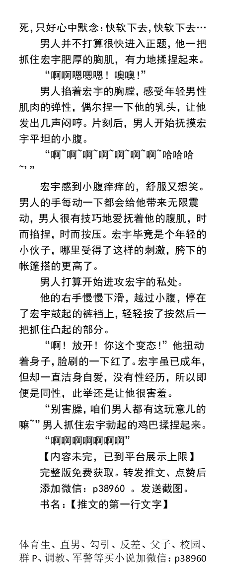 MyronJack8's tweet photo. 🔞运动男生的性虐地狱
直男体育生，勾引民工，反差男男，绿帽偷情gay，乱伦父子，臭脚篮球运动鞋袜，胖熊，肌肉壮汉猛男，校园少年小说等。
⭐【购书微心:p38960】
【1.点赞转发此推文和2.主页置顶推文送此本和20本同性小说】 https://t.co/L3H33QYMpf