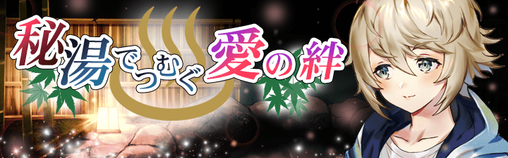【公式】LOVE SESSION～恋する生活はじめました～（ラブコイ） tweet media