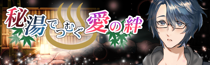 【公式】LOVE SESSION～恋する生活はじめました～（ラブコイ） tweet media