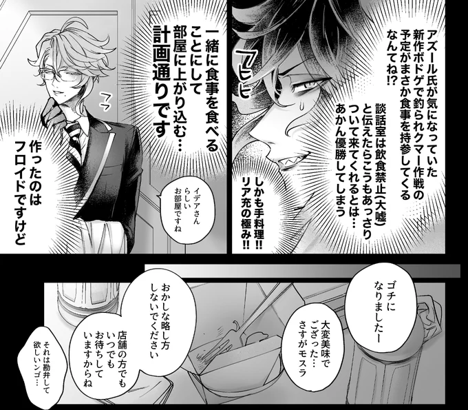 🐙の料理シーンあったかなと思って既刊見直してたら一冊目のイデアズ本で🦈が作った料理を彼氏の部屋に持ち込むシーンがあって草でした。公式と解釈一致 