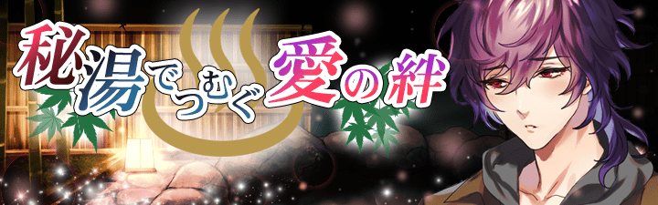 【公式】LOVE SESSION～恋する生活はじめました～（ラブコイ） tweet media