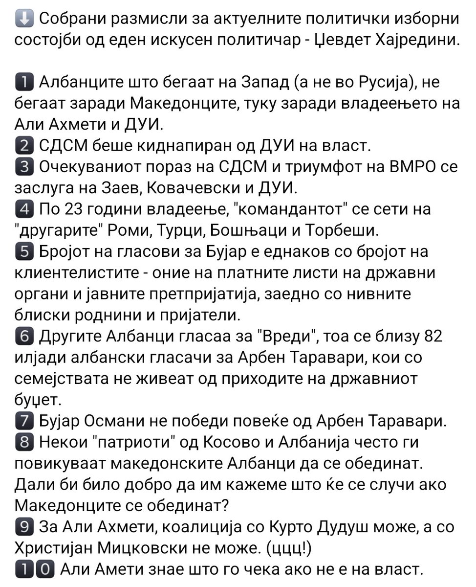 ▶️ Џевдет Хајредини има нешто да ви објасни:
1. Албанците што бегаат на Запад (а не во Русија), не бегаат заради Македонците, туку заради владеењето на Али Ахмети и ДУИ.
2. Бујар Османи не победи повеќе од Арбен Таравари.
3. Али Амети знае што го чека ако не е на власт.